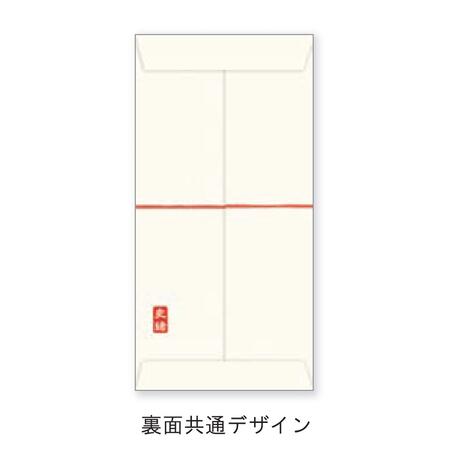 【史緒】のし袋 夏目漱石（2枚） おしゃれ　面白い　お祝い　日本製　消しゴムハンコ