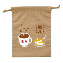【HIGHTIDE/ハイタイド】 ニューレトロ 巾着袋コーヒー