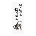 【岡本肇】Kabamaru手ぬぐい福