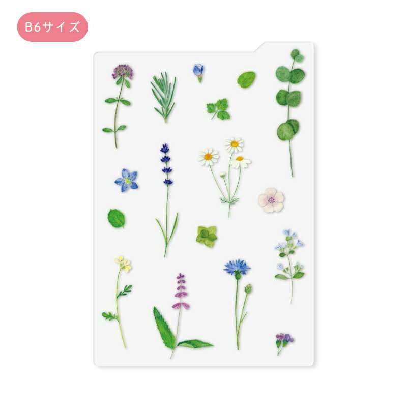 下じき B6サイズ 草木花・ハーブ かわいい　おしゃれ　女子文具　手帳　スケジュール帳