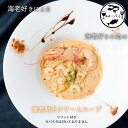 商品情報名称海老の明太クリーム　スープパスタ原材料名白米、赤エビ、ブラックタイガー、明太子、干しエビ、ベシャメルソース（牛乳、薄力粉、バター）砂糖、ニンニク、オリーブオイル、パセリ、玉葱、人参、調味料（アミノ酸等）、香辛料 （一部に小麦粉、乳成分を含む）内容量ソース　180g具材　85g米　180g賞味期限冷凍保存（未開封）6カ月 保存方法-10度以下で冷凍保存して下さい。製造者または販売者e'vita（エビータ）千葉県千葉市花見川区幕張町5-478　幕張5丁目店舗　2階備考冷凍便でのお届けになります。海老好きによる海老好きの為の海老明太クリームスープ リゾット付き 一名様分 海老てんこ盛り 明太子スープ 魚介スープ 温めるだけ 専門店の味 ギフト プレゼント 海浜幕張、津田沼駅構内、西船橋ペリエ様で販売！大好評頂きました商品を更にリニューアルし、自慢の一品に仕上がりました♪ 相性バツグンの『明太子』と『海老』【ぷりっぷりなむき海老】と、【トロリと甘い赤エビ】【良い仕事をしてくれる、特注の干しエビ】干しエビ等で【ダシ】をとり、濃厚な旨味の明太子を混ぜ込みました。そうして出来上がった贅沢なスープと共に付属のリゾットを煮込んでいただければ、一粒一粒に旨味が凝縮され、スプーンが止まらない事間違いなしです！！フライパン一つで出来上がり♪極上のスープを余すことなくお楽しみ下さい。 12