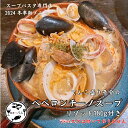 てんこ盛り魚介のスープペペロンチーノ リゾット付き ギフト 鍋の素 魚介 てんこ盛り ペペロンチーノスープ 魚介スープ 温めるだけ 専門店の味 ギフト プレゼン...