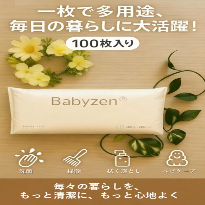 Babyzen �Ȥ��Τƥ����� 100���� ŷ�����åȥ�100 ���� ���饿�������� ����ξ��