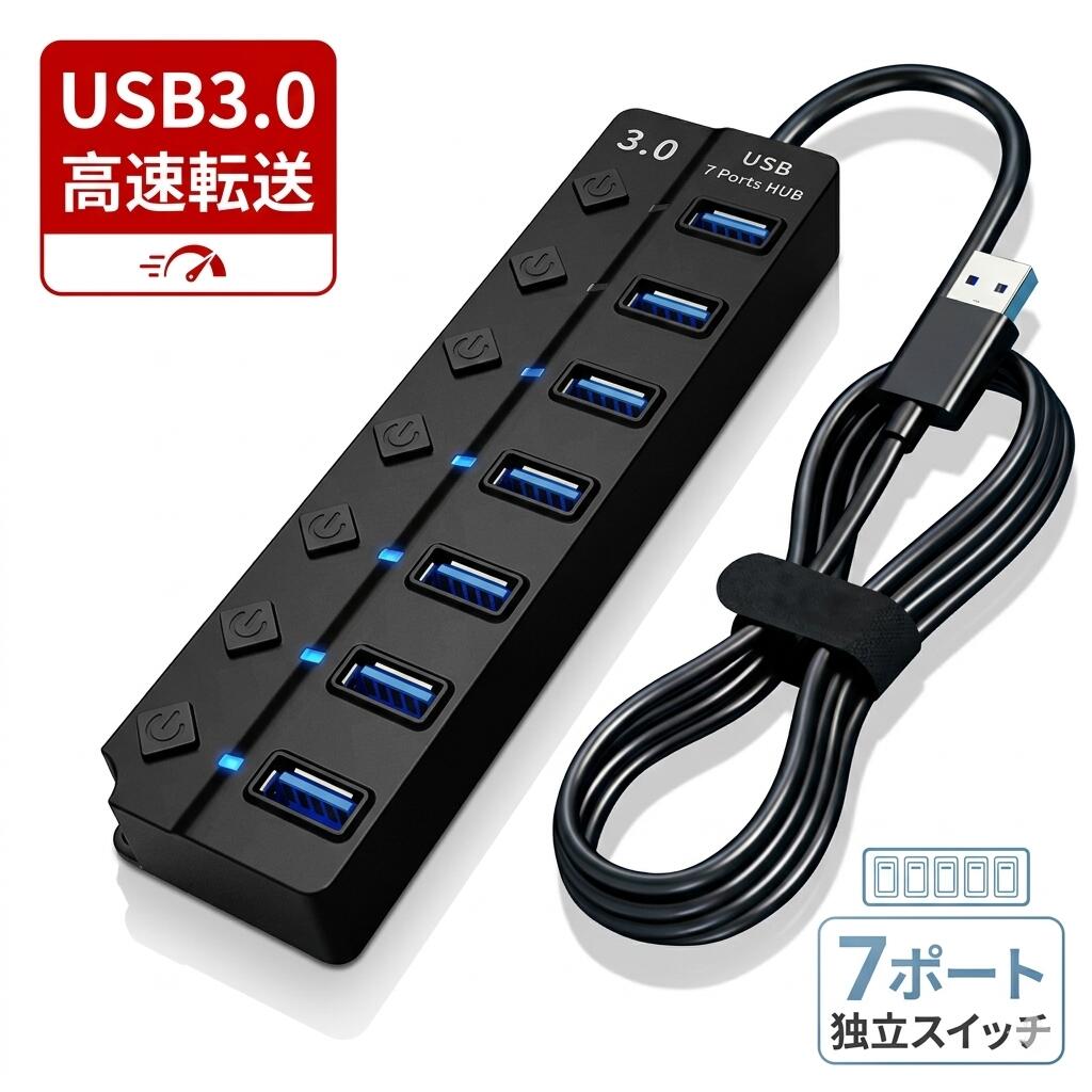 Rakuten - USBハブ 7ポート USB3.0 高速転送 最大5Gbps 独立スイッチ LEDインジケーター 補助電源対応 ケーブル1.2m バスパワー ドライバー不要 Windows Mac Linux対応 7口 USBハブ