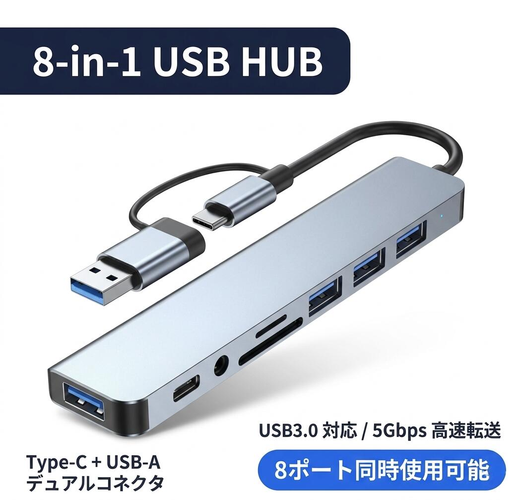 Rakuten - 【8in1 USBハブ】Type-C USB-A デュアル対応 USB3.0 5Gbps高速転送 SD TFカード 3.5mmオーディオ 8ポート同時使用 MacBook iPad Switch Windows対応 ドライバー不要 アルミ合金