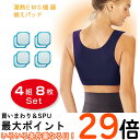 2枚395円 温熱 替えパッド 【全額返金保証】 EMS機器 粘着パッド 替え パッド 国内検査機関パッチテスト済 ポスト投…