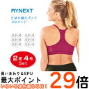 2枚975円 3Dパッド 替えパッド 【全額