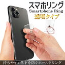 【ケースの柄をジャマしない】 スマホリング 透明 ピンクゴールド クリア バンカーリング スタンド スマホ リングホルダー 落下防止 携帯 リング 無色 スクエ...