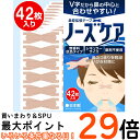 鼻腔拡張 テープ 日本製 ノーズケア 安眠グッズ 鼻呼吸テープ いびき テープ 鼻づまり 軽減 鼻 拡張 テープ RYNEXT 送料無料