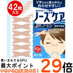 【マラソン限定P5倍】 鼻腔拡張テープ 日本製 【全額返金保証】 ノーズケア 安眠グッズ 鼻呼吸テープ いびき テープ 鼻づまり 軽減 鼻 拡張 テープ RYNEXT 送料無料