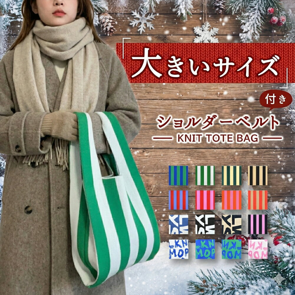 ショルダーベルト付き！ 大きいサ