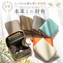【クーポンで1680円〜】 本革 ミニ財布 レディース お札が折れない 小さい財布 レザー コンパクト 財布 カードケース ミニウォレット ボックス型小銭入れ ...