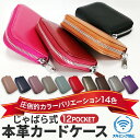 【クーポンで700円〜】 カードケース レディース メンズ 大容量 じゃばら 本革 スキミング防止 コンパクト クレジットカード ケース 1000円ポッキリ