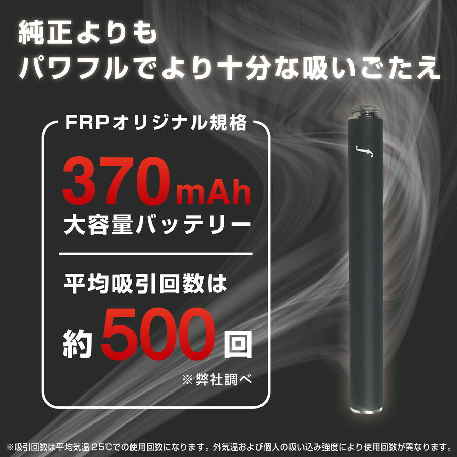 【マラソン限定P5倍】 プルームテック互換バッテリー 【全額返金保証】 爆煙 タイプ ploomtech互換バッテリー 370mAh 500パフ 同一質感 701plus ×2本セット(充電器1個) FRP 送料無料 2