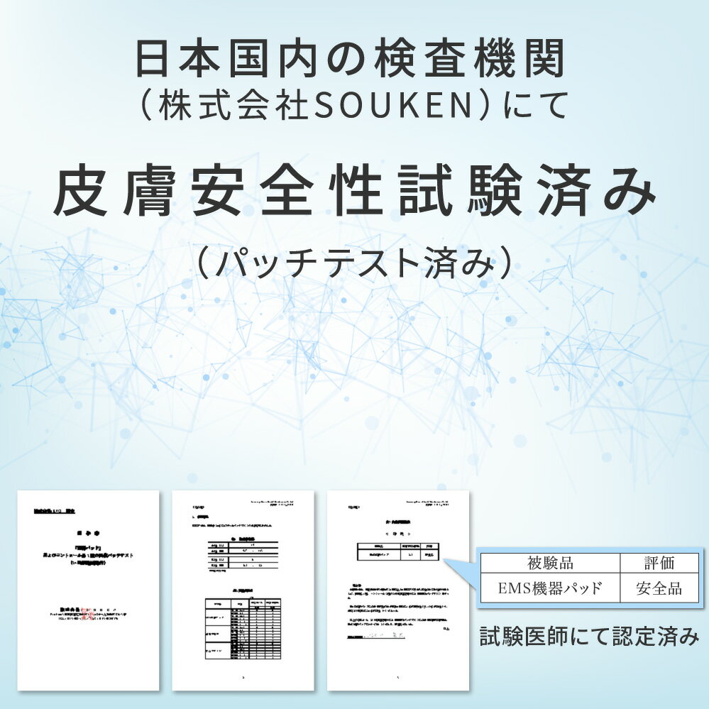 EMS互換ジェルシート12枚入りシックスパッド対応互換ジェルシートアブズフィット対応6パッド腹筋EMS用6.5times;4.0cmゆったりサイズ送料無料