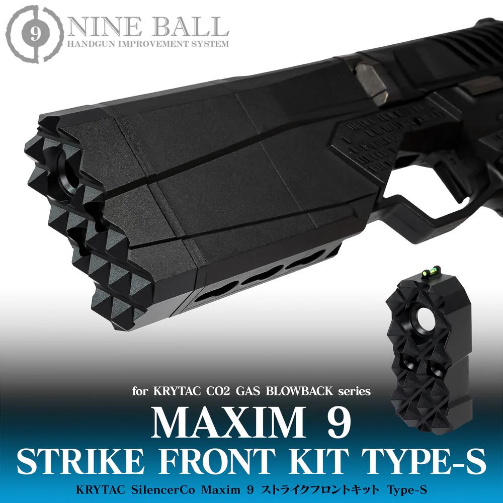 Rakuten - 【楽天スーパーセール♪ 6/4 20時〜】ナインボール KRYTAC SilencerCo Maxim 9 ストライクフロントキット Type-S クライタック 外装パーツ ライラクス laylax