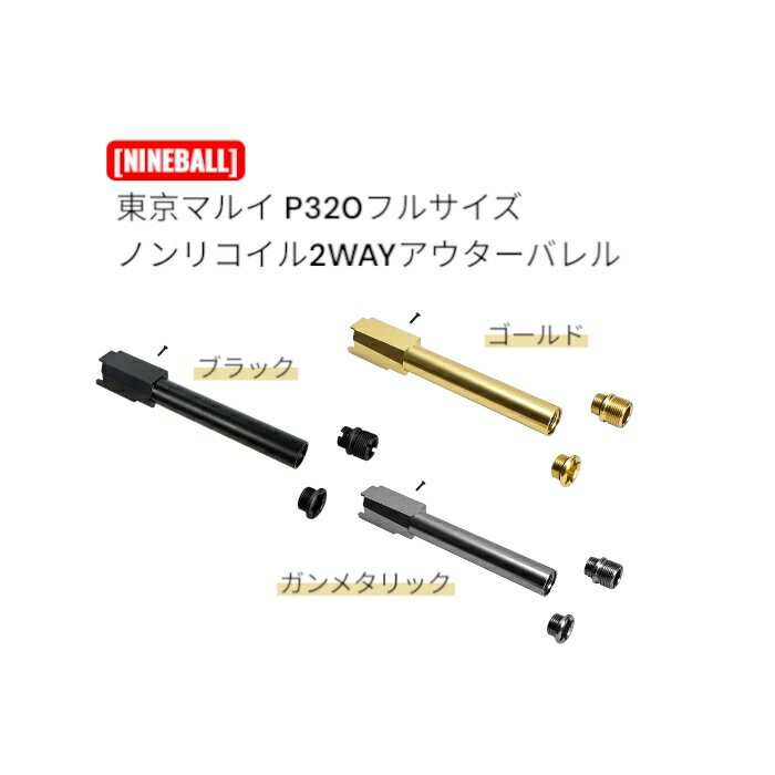 楽天市場】東京マルイ p320（ホビー）の通販