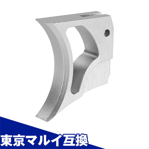 【お買い物マラソン セール！】Hi-CAPA ハイキャパ/1911シリーズ対応 ラウンド トリガー＜オメガ＞ シルバー(SV) 東京マルイ互換カスタムパーツ NINEBALL ナインボール LayLax ライラクス