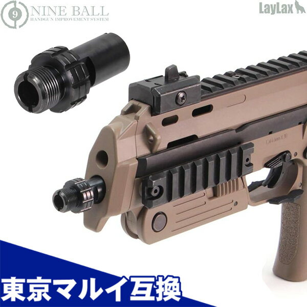 MP7A1用 サイレンサーアタッチメントシステムNEO 14mm逆ネジ CCW 東京マルイ互換カスタムパーツ Laylax ライラクス NINE BALL ナインボール ガスブローバック/電動コンパクト用