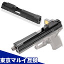 【楽天1位 2冠】 ソーコムMk23用 カスタムスライド GUNGNIR ガングニール 東京マルイ互換カスタムパーツ Laylax ライラクス NINE BALL ナインボール 固定ガスガン用