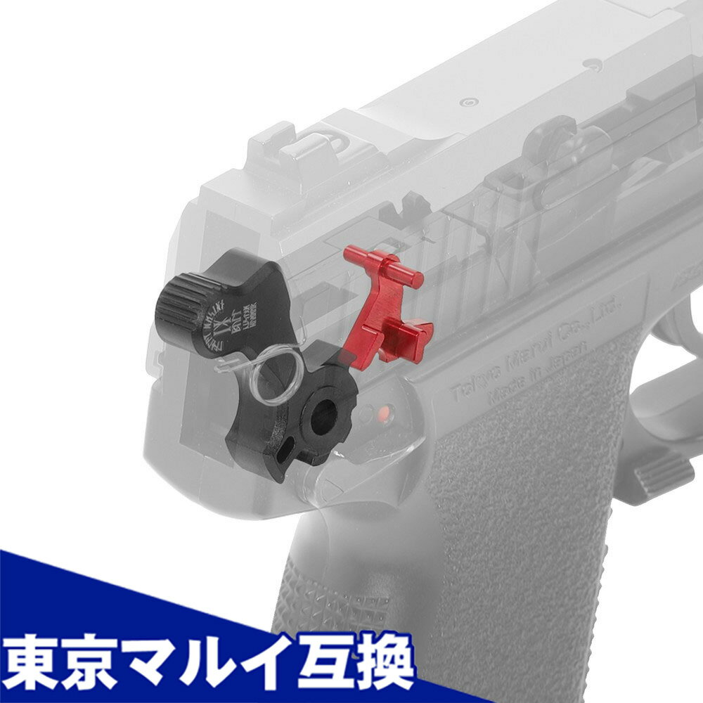 ソーコム Mk23用 ライトトリガープル キット 東京マルイ互換カスタムパーツ Laylax ライラクス NINE BALL ナインボール