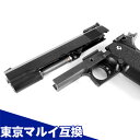 Hi-CAPA ハイキャパ5.1 リコイルスプリングガイド & ショートストローク リコイルスプリングセット NEO 東京マルイ互換カスタムパーツ Laylax ライラクス NINE BALL ナインボール ガスブローバック用