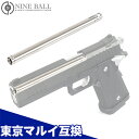 電動ハイキャパE パワーバレル 122mm 東京マルイ互換カスタムパーツ LayLax ライラクス NINE BALL ナインボール 電動ハンドガン用