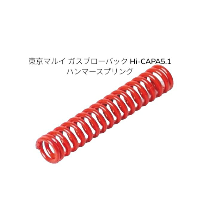 楽天市場】ガバメント スプリングハウジングの通販