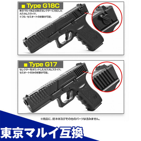 ưG18C ॹ饤[졼ƥ ] Glock å ޥ륤ߴѡ Laylax 饤饯 NINE BALL ʥܡ ưϥɥ