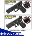 電動G18C用 カスタムスライド[レーヴァテイン カスタム] Glock グロック 東京マルイ互換カスタムパーツ Laylax ライラクス NINE BALL ナインボール 電動ハンドガン用