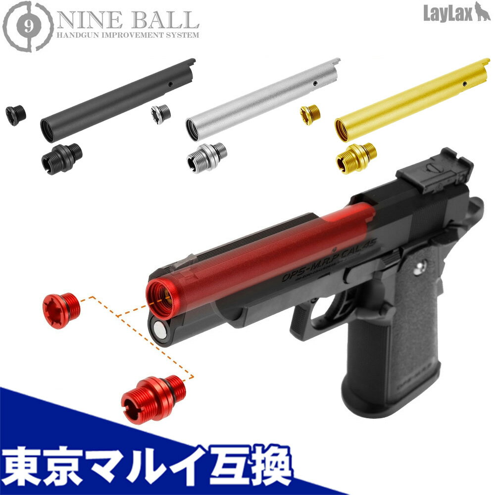 楽天市場】laylax nine ball マルイ m1911a1 メタルアウター 楽天市場】laylax nine ball マルイ m1911a1 メタルアウター