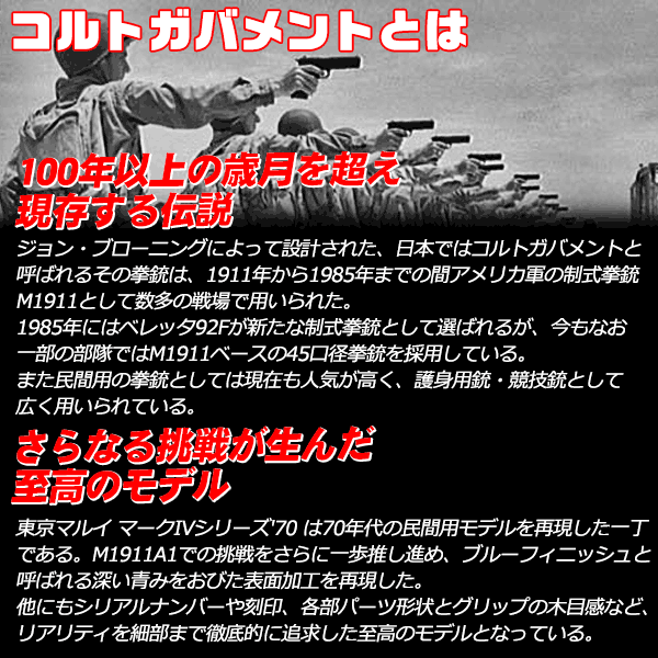 【最大P43.5倍】【10月上旬予定】東京マルイガスブローバックコルトガバメントシリーズ70Mark44952839142535エアガンエアーガンガスガン18歳以上GM