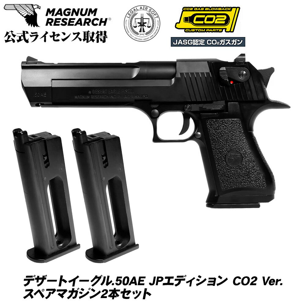 タナカワークス デザートイーグル マガジン2個セット 楽天市場】デザートイーグル スペアマガジンの通販