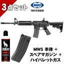 【作動保証付き】東京マルイ M4A1 MWS本体 +スペアマガジン + ガス 【3点セット】 リアルガスブローバックマシンガン 18歳以上 エアガン エアーガン ガスガン スターター 初心者 サバゲ サバイバルゲーム ガス缶 _gsmws