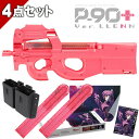 【楽天1位!】【マガジン2本+マガジンホルダー】東京マルイ P90 プラス ver. LLENN 本体 + マガジン2本 + マガジンホルダー ガンゲイルオンラ...