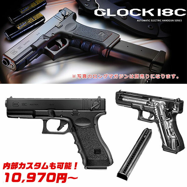 【4月→6月再販予約】18歳以上用 電動ガン 東京マルイ NEW G18C フル セミ切り換え式 電動ハンドガン 4952839175113 エアガン GLOCK グロック グロッグ 18才以上 18C X13 AUTO