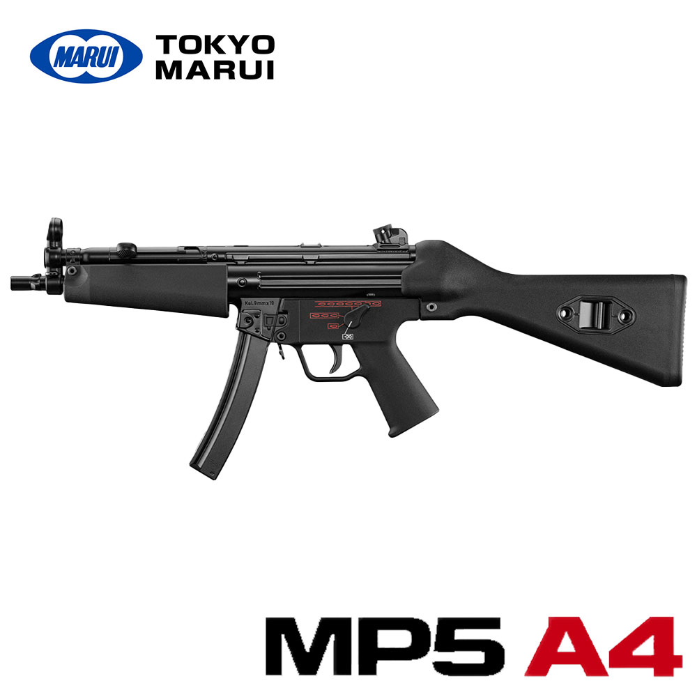 【3ヶ月保証付】【楽天1位 35冠達成 】 東京マルイ MP5 A4 次世代電動ガン 本体 18歳以上 エアガン エアーガン サイレンサー 特殊部隊 サブマシンガン 特殊部隊 人気 最強 取り回し 最新