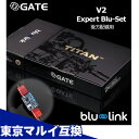 yGATE}Oohtz GATE TITAN dqgK[VXe V2 Expert Blu-Set (zp) QCg Q[g ^C^ GLXp[g