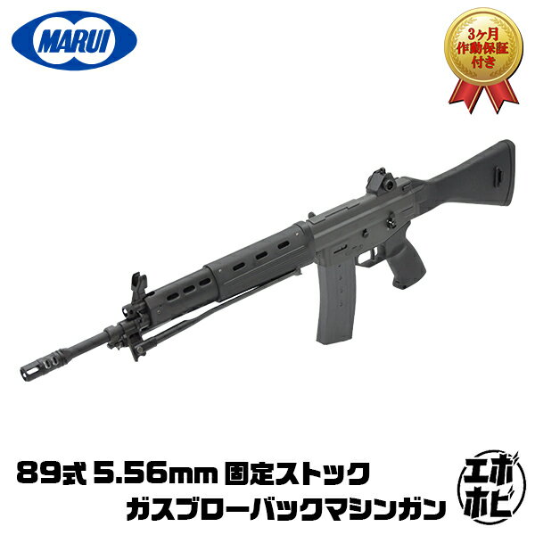 楽天市場】東京マルイ カスタム 89式小銃の通販 楽天市場】東京マルイ カスタム 89式小銃の通販