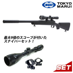 【楽天1位!31冠達成】【スコープセット】 VSR-10 プロスナイパー Gスペック 最強 スコープ マウントリング 東京マルイ ボルトアクションライフル 18歳以上 エアガン エアーガン サバゲー 銃 スパイ 威力 飛距離 精度 VSR10