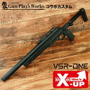 【楽天1位!9冠!】【初速UP カスタム済 新色追加】 エアガン カスタム 即納 VSR-ONE X-UP テンナップ 0.9J仕様 ブラック/ステルスグレー/...