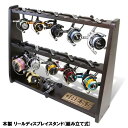 【楽天1位!12冠!】DRESS 木製 リール ディスプレイスタンド (組み立て式) サイズ(完成時) 幅600mm×高さ450mm×奥行140mm 見せる収納 底部床面保護用フェルト付き ドレス 組み立て ロッドホルダー リールホルダー インテリア おしゃれ 軽量