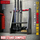 【楽天1位!11冠!】DRESS ロッドスタンド コンパクト ロッド5本用 ダークブラウン 木製 組み立て DIY 釣竿 ロッド 竿掛け 竿立て ロッドホルダー...