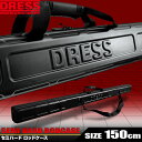 【楽天1位!12冠!】 2022年モデル DRESS セミハードロッドケース 2.0 150cm/180cm 釣り 竿 伸縮 保管 収納 保護 2ピース コレクション 運搬 整理 片付け フィッシング ドレス 長さ調整 釣り竿ケース 釣竿ケース 釣竿 2