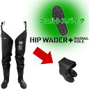 【楽天1位 】 DRESS ヒップウェーダー HIPWADER フェルトスパイクソール S/M/L/XL/XXL 420デニールナイロン 釣り 水仕事 除雪 雪かき 潮干狩り 掃除 農作業 漁業 ウエーダー 夏 浅瀬 シャロー デープシャロー