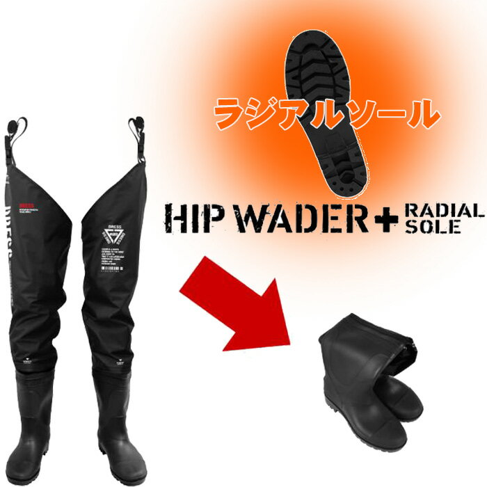  DRESS ヒップウェーダープラス HIPWADER＋ 420デニールナイロン 釣り 水仕事 除雪 雪かき 潮干狩り 掃除 農作業 漁業 ウエーダー ドレス 夏　浅瀬 シャロー デープシャロー