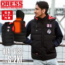 DRESS HEAT VEST 電熱ヒーター内蔵ベストヒートベスト(USBモバイルバッテリー対応) LayLax ドレス 釣り 冬 防寒 寒さ対策 釣り フィッシングウェア 真冬 海 サバゲ 防災 避難 チョッキ その1