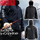 【楽天1位!2冠!】 DRESS ハイグレード レインジャケット ブラック フィッシング 蒸れにくい透湿素材レインウェア M～4XL 耐水圧10000mm 透湿度10000g 耐久撥水 DWR 釣り 通学 通勤 アウトドア ウォーキング 充実機能 メンズ 雨対策