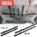 DRESS 車載ロッドベルト ショート/ロング 車内用品 ロッドホルダー 釣り 釣り竿 収納 調整可能 クロロプレン ドレス