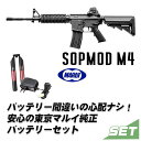 【最大3千円offクーポン】 18歳以上用 電動ガン 東京マルイ 次世代電動ガン SOPMOD M4 純正バッテリー・充電器セット 4952839176035 エアガン エアーガン ソップモッドM4 18才 日本製 0818gn